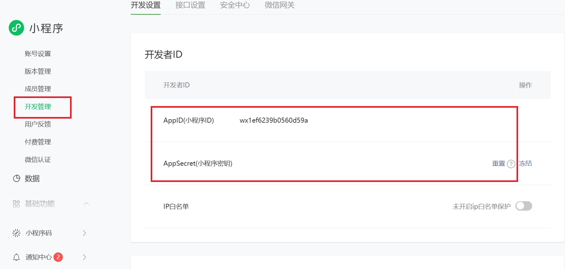 AppID