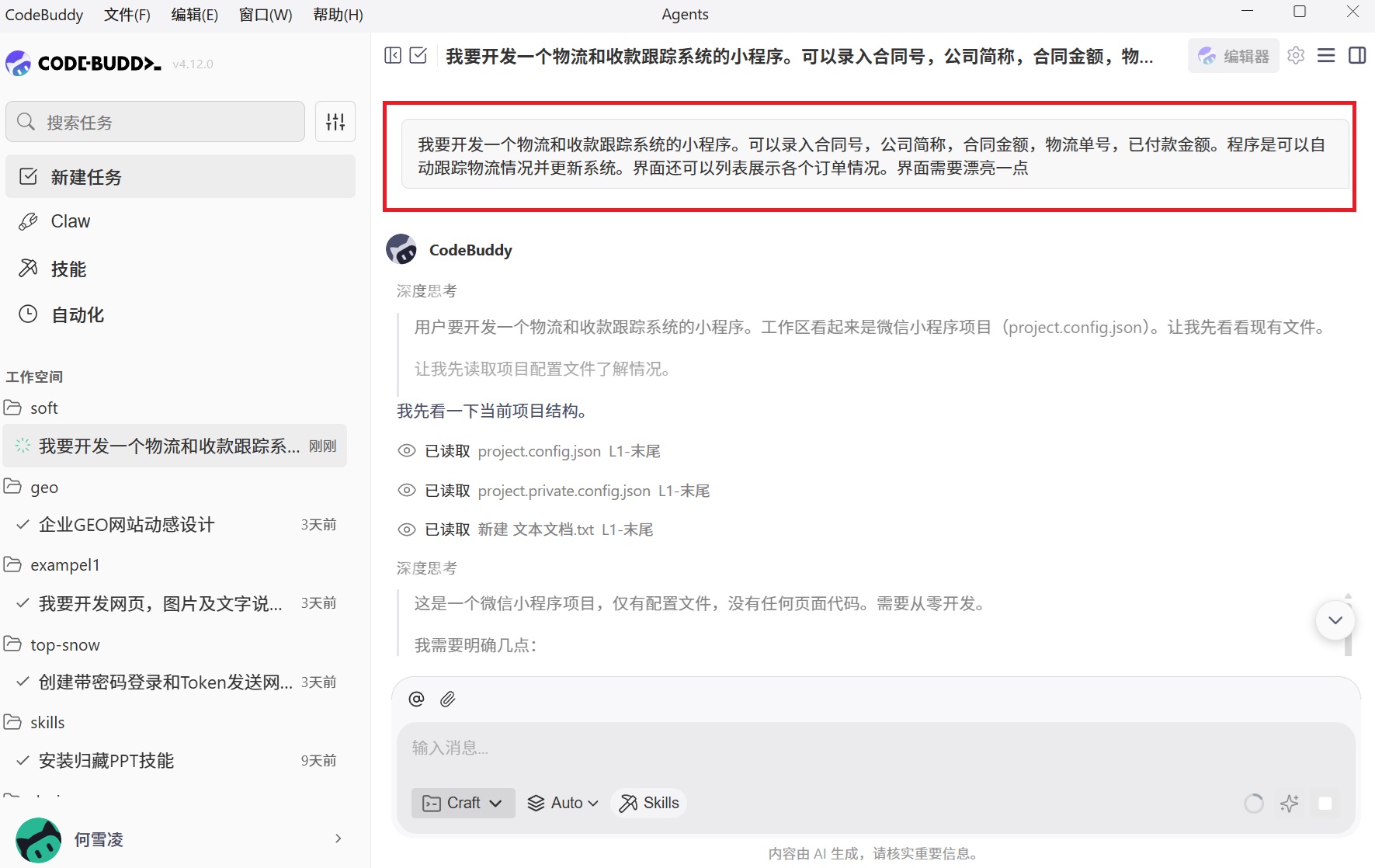 CodeBuddy
